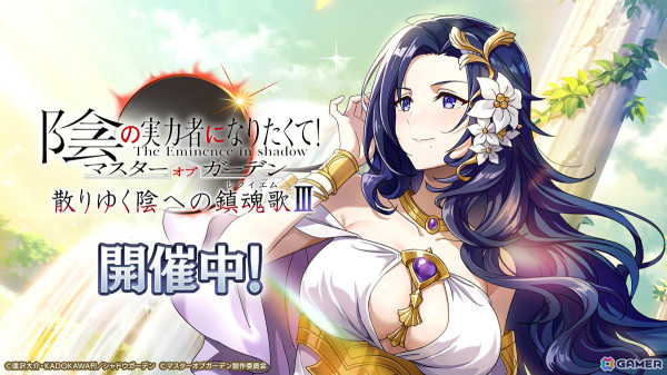 「カゲマス」原作・逢沢大介氏完全監修のオリジナルシナリオ外典「散りゆく陰への鎮魂歌III」が開幕！の画像1