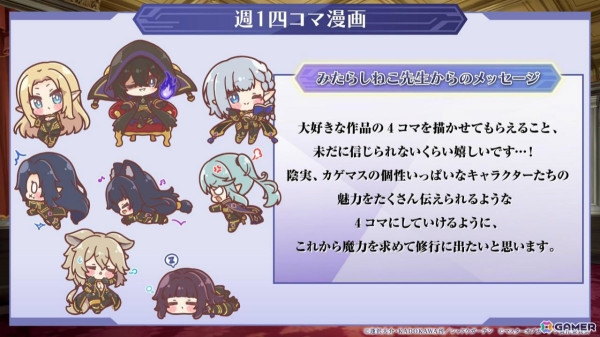 「カゲマス」原作・逢沢大介氏完全監修のオリジナルシナリオ外典「散りゆく陰への鎮魂歌III」が開幕！の画像5