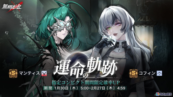 「無期迷途」新コンビクトの「パルギア」と「ゼファー」が登場！エターナルナイトメア「淵底の形」も開放の画像10