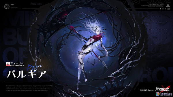 「無期迷途」新コンビクトの「パルギア」と「ゼファー」が登場！エターナルナイトメア「淵底の形」も開放の画像2