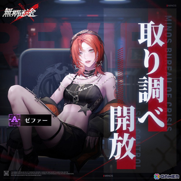 「無期迷途」新コンビクトの「パルギア」と「ゼファー」が登場！エターナルナイトメア「淵底の形」も開放の画像5