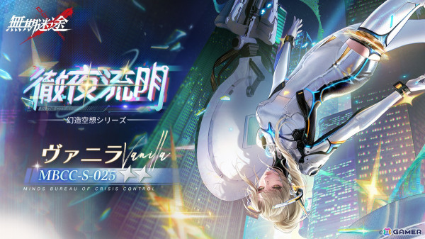 「無期迷途」新コンビクトの「パルギア」と「ゼファー」が登場！エターナルナイトメア「淵底の形」も開放の画像7