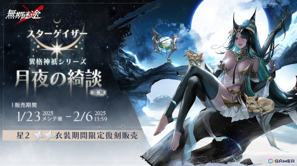 「無期迷途」新コンビクトの「パルギア」と「ゼファー」が登場！エターナルナイトメア「淵底の形」も開放の画像8
