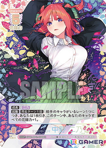 「五等分の花嫁 カードゲーム」の第2弾商品「ブースターパック vol.2 かけがえのない存在」が1月24日に発売！の画像2