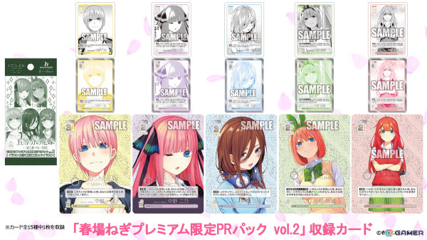 「五等分の花嫁 カードゲーム」の第2弾商品「ブースターパック vol.2 かけがえのない存在」が1月24日に発売！の画像5