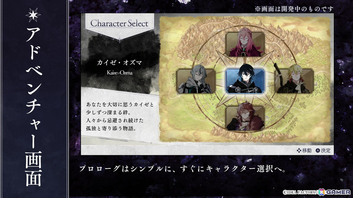 「OVER REQUIEMZ」キャラクターやゲームシステムなどを紹介するプロモーションムービーが公開！初披露のキャラクターボイスもの画像6