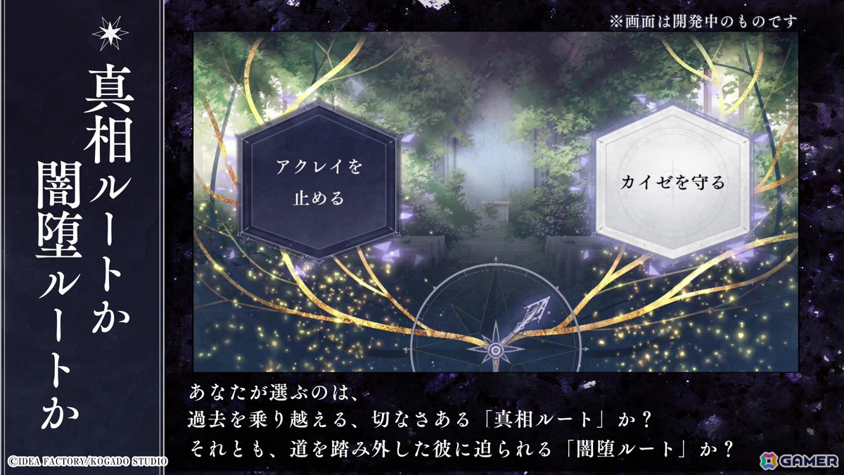 「OVER REQUIEMZ」キャラクターやゲームシステムなどを紹介するプロモーションムービーが公開！初披露のキャラクターボイスもの画像8