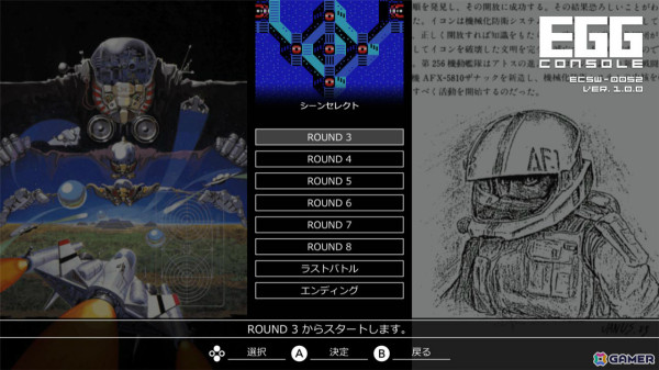 プレイスタイルによって難易度が変化する縦スクロールSTG「EGGコンソール ザナック MSX」がリリース！の画像6