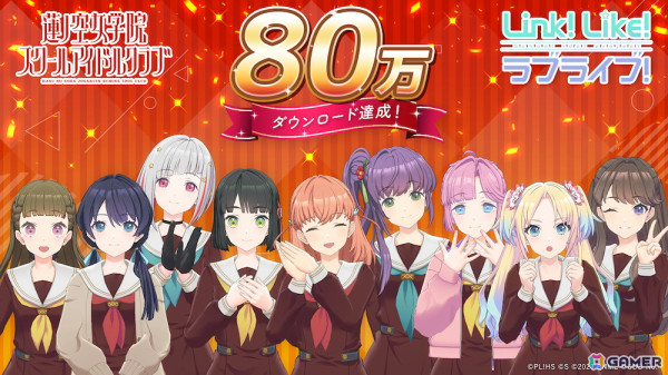「Link！Like！ラブライブ！」無償SIsCa×1,000がもらえる「80万ダウンロード記念プレゼントキャンペーン」が開催！の画像1
