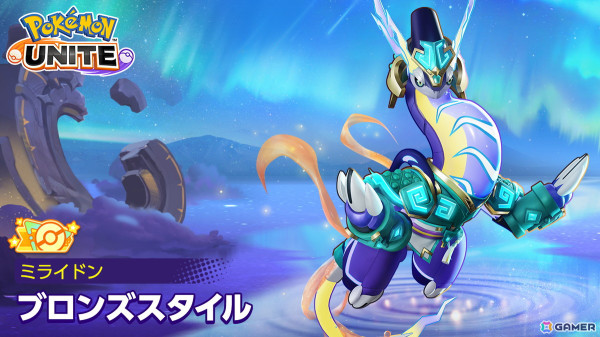 「Pokémon UNITE」史上最速の移動スピードを持ち、走るほどに強くなる「ガラルギャロップ」が参戦！の画像4
