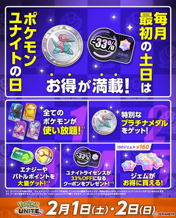 「Pokémon UNITE」史上最速の移動スピードを持ち、走るほどに強くなる「ガラルギャロップ」が参戦！の画像7