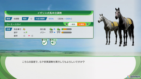 「Winning Post 10 2025」ゲームを紹介したPVが公開！競馬場分析や新パラメータ・適応能力、競馬名探偵 ナリア・ローザたち登場人物の情報もの画像12