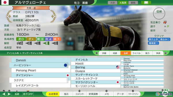 「Winning Post 10 2025」ゲームを紹介したPVが公開！競馬場分析や新パラメータ・適応能力、競馬名探偵 ナリア・ローザたち登場人物の情報もの画像15