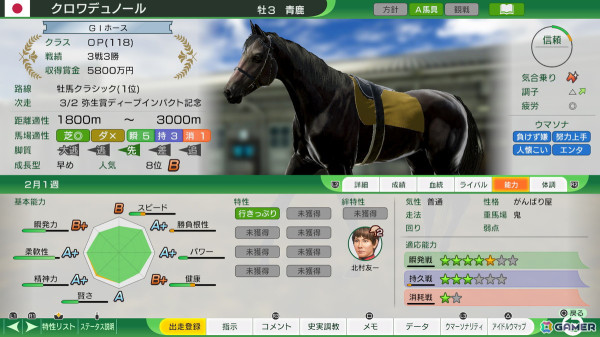 「Winning Post 10 2025」ゲームを紹介したPVが公開！競馬場分析や新パラメータ・適応能力、競馬名探偵 ナリア・ローザたち登場人物の情報もの画像7