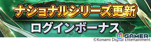 「ウイコレ」国内初となる公式リアルイベントのエントリー受付が開始！くりぃむしちゅー有田さん、アンタッチャブル山崎さんも参加の画像4