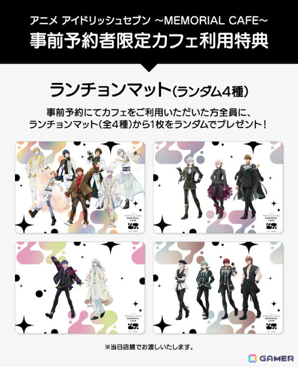 「アニメ アイドリッシュセブン～MEMORIALCAFE～」が2月15日よりBOX cafe＆space 表参道店で開催！コラボフードやオリジナルグッズなどが登場の画像2