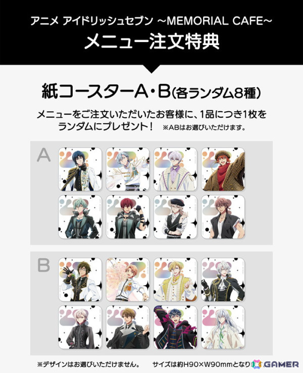 「アニメ アイドリッシュセブン～MEMORIALCAFE～」が2月15日よりBOX cafe＆space 表参道店で開催！コラボフードやオリジナルグッズなどが登場の画像3