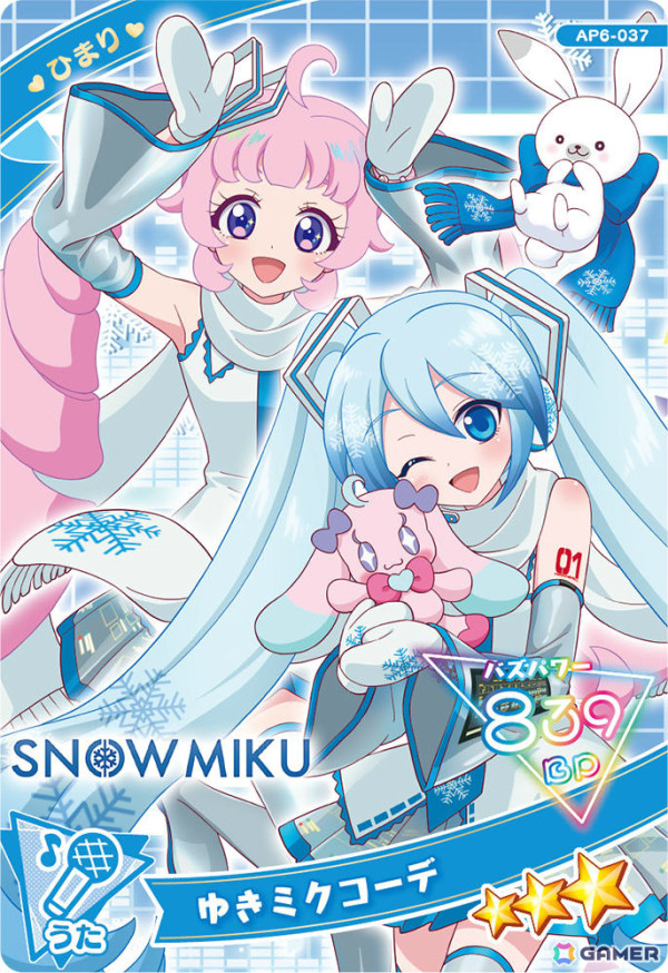 「ひみつのアイプリ」6だんが2月6日より稼働！ダークアイプリのカードや楽曲が登場、雪ミクコラボも決定の画像20