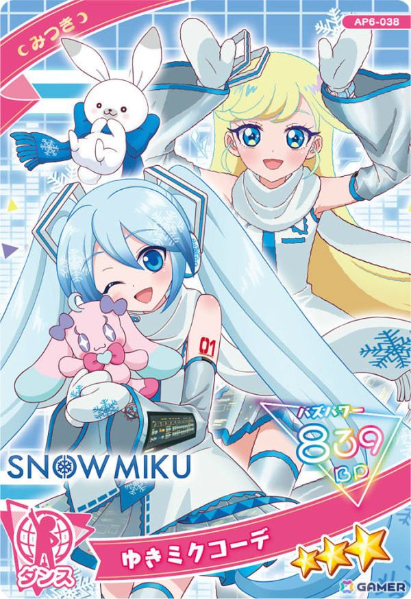 「ひみつのアイプリ」6だんが2月6日より稼働！ダークアイプリのカードや楽曲が登場、雪ミクコラボも決定の画像21