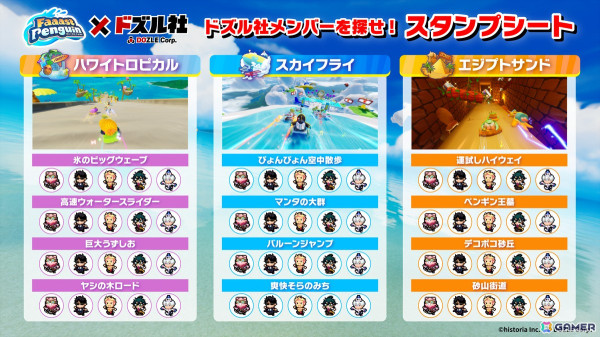 「Faaast Penguin」シーズン3「パイレーツ! 秘宝を求めて」が開幕！ゲーム実況グループ「ドズル社」のスキンが獲得できるコラボ第1弾もの画像15