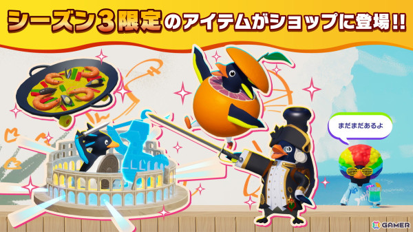 「Faaast Penguin」シーズン3「パイレーツ! 秘宝を求めて」が開幕！ゲーム実況グループ「ドズル社」のスキンが獲得できるコラボ第1弾もの画像6