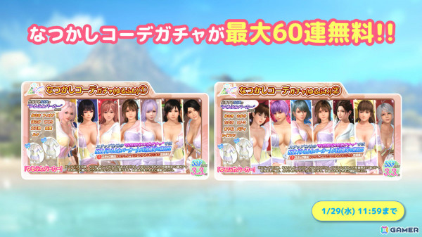 「DEAD OR ALIVE XVV」メグ（CV：富田美憂）がトレンドコーデガチャに初登場！SSR水着・ゆるふわパーカーをゲットしようの画像8