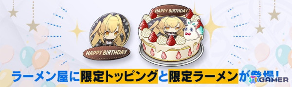 「リバースブルー×リバースエンド」久理（CV:小原好美）のバースデーキャンペーンが開催！の画像3