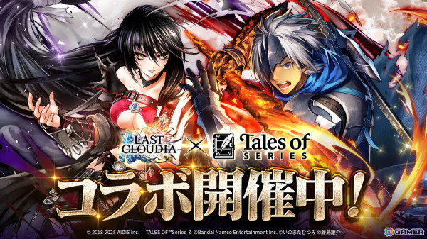 「ラストクラウディア」で「テイルズ オブ」シリーズとのコラボイベントが開催！「ベルベット・クラウ」（CV：佐藤利奈）がコラボユニットとして登場の画像1
