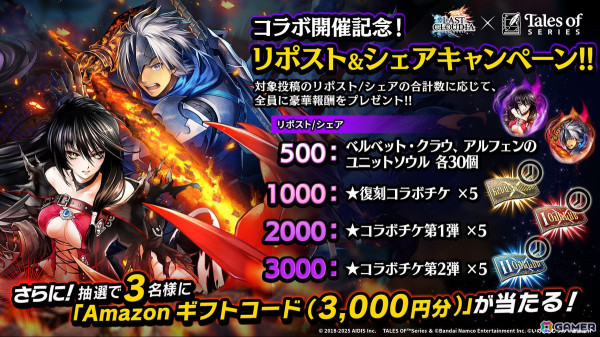 「ラストクラウディア」で「テイルズ オブ」シリーズとのコラボイベントが開催！「ベルベット・クラウ」（CV：佐藤利奈）がコラボユニットとして登場の画像11