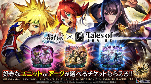 「ラストクラウディア」で「テイルズ オブ」シリーズとのコラボイベントが開催！「ベルベット・クラウ」（CV：佐藤利奈）がコラボユニットとして登場の画像8