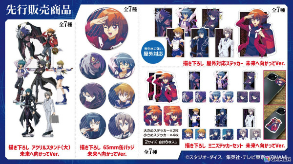 「遊☆戯☆王デュエルモンスターズGX」放送開始20周年記念！デュエルアカデミア購買部出張所が1月25日より全国5会場で順次開催の画像10