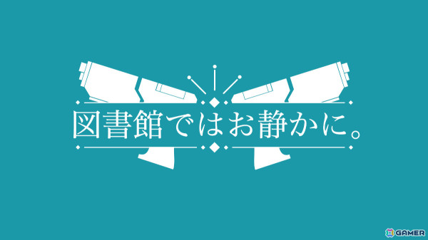 「ゲームクリエイター甲子園 2024」受賞作品が発表！「すぽっとスポット！」が1,001作品の頂点にの画像16