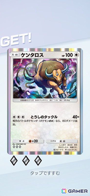 「ポケポケ」の新しい拡張パック「時空の激闘」が1月30日に登場！新機能「トレード」は1月29日より順次追加の画像