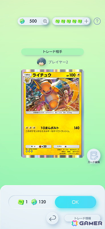 「ポケポケ」の新しい拡張パック「時空の激闘」が1月30日に登場！新機能「トレード」は1月29日より順次追加の画像12