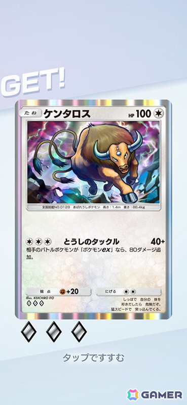 「ポケポケ」の新しい拡張パック「時空の激闘」が1月30日に登場！新機能「トレード」は1月29日より順次追加の画像15