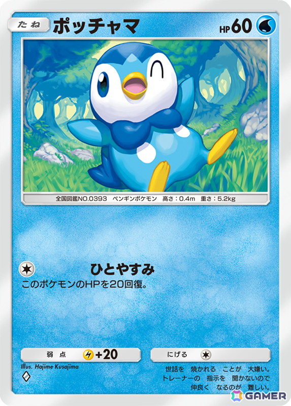 「ポケポケ」の新しい拡張パック「時空の激闘」が1月30日に登場！新機能「トレード」は1月29日より順次追加の画像8