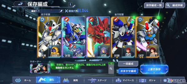 「SDガンダム ジージェネレーション エターナル」NWT先行体験レポート――「開発」の楽しさに重点を置きつつ、より手軽・快適に遊べるよう進化した新たな「ジージェネ」の画像11