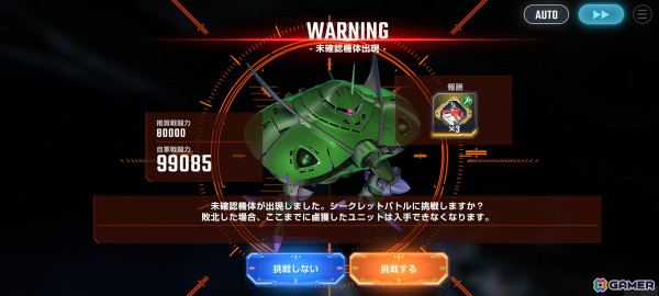 「SDガンダム ジージェネレーション エターナル」NWT先行体験レポート――「開発」の楽しさに重点を置きつつ、より手軽・快適に遊べるよう進化した新たな「ジージェネ」の画像14