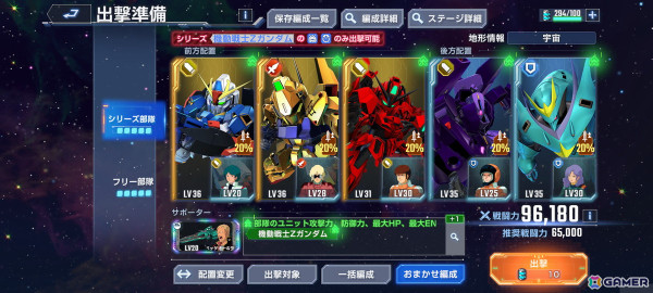 「SDガンダム ジージェネレーション エターナル」NWT先行体験レポート――「開発」の楽しさに重点を置きつつ、より手軽・快適に遊べるよう進化した新たな「ジージェネ」の画像17
