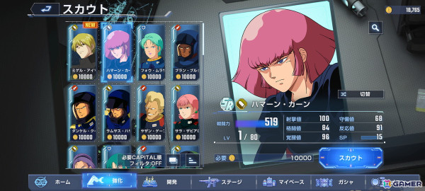 「SDガンダム ジージェネレーション エターナル」NWT先行体験レポート――「開発」の楽しさに重点を置きつつ、より手軽・快適に遊べるよう進化した新たな「ジージェネ」の画像18