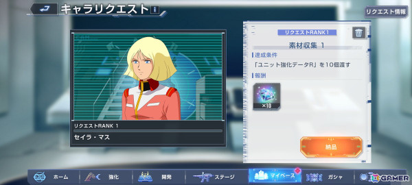 「SDガンダム ジージェネレーション エターナル」NWT先行体験レポート――「開発」の楽しさに重点を置きつつ、より手軽・快適に遊べるよう進化した新たな「ジージェネ」の画像22