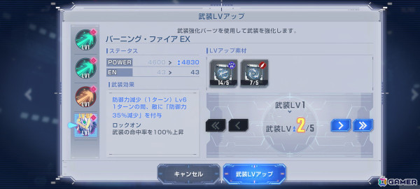 「SDガンダム ジージェネレーション エターナル」NWT先行体験レポート――「開発」の楽しさに重点を置きつつ、より手軽・快適に遊べるよう進化した新たな「ジージェネ」の画像23