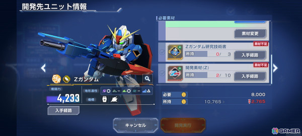 「SDガンダム ジージェネレーション エターナル」NWT先行体験レポート――「開発」の楽しさに重点を置きつつ、より手軽・快適に遊べるよう進化した新たな「ジージェネ」の画像3