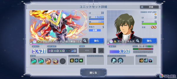 「SDガンダム ジージェネレーション エターナル」NWT先行体験レポート――「開発」の楽しさに重点を置きつつ、より手軽・快適に遊べるよう進化した新たな「ジージェネ」の画像8