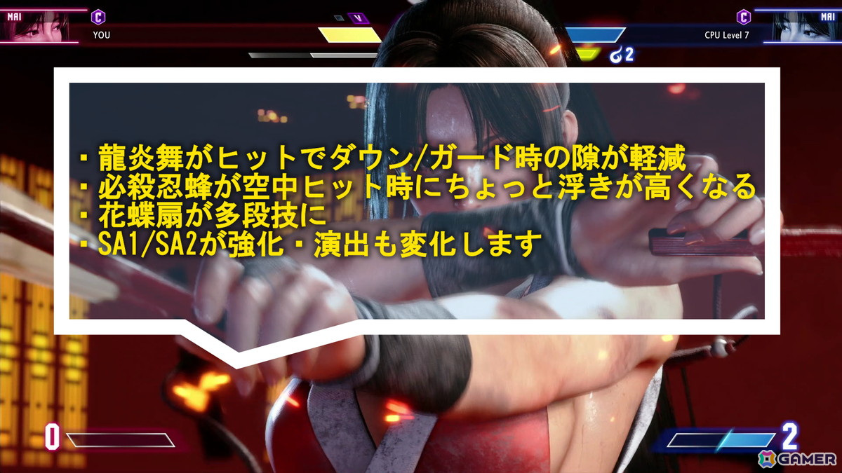「ストリートファイター6」不知火舞の先行プレイ動画を公開！Lv.7CPUとの試合や各必殺技解説を動画でチェックの画像4
