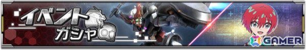 「機動戦士ガンダム U.C. ENGAGE」に「機動戦士Gundam GQuuuuuuX」からGQuuuuuuXとアマテ・ユズリハが登場！の画像1