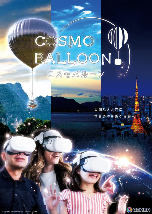 VRアトラクション施設「VR BASE TOKYO」が東京タワーに期間限定でオープン！国内初の16人プレイ大型VRシューティング「INFINITY WARS」が登場の画像8