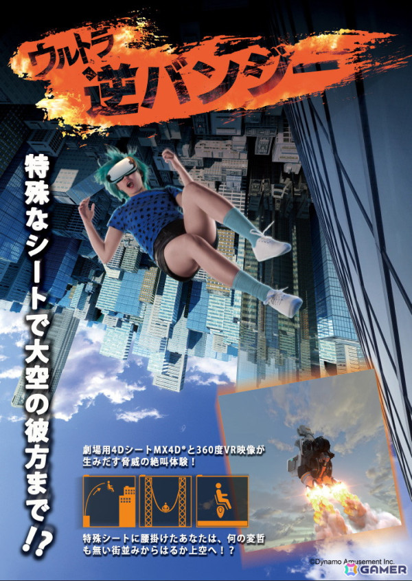 VRアトラクション施設「VR BASE TOKYO」が東京タワーに期間限定でオープン！国内初の16人プレイ大型VRシューティング「INFINITY WARS」が登場の画像9