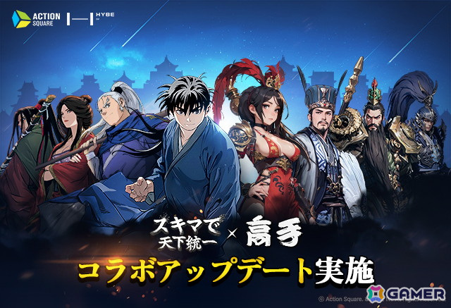「スキマで天下統一」で武侠Webtoon「高手」とのコラボが開催！カンリュウ、トウケン、ジンホン、ジン・ガリョンの4人が登場の画像