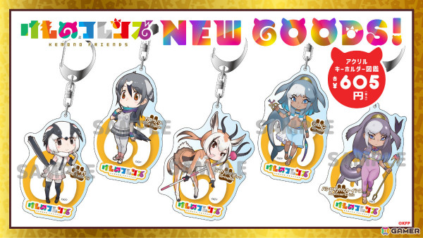 「けものフレンズ」10周年記念ショップが2月21日より新宿マルイ メンで開催！アクリルキーホルダー図鑑や折りたたみステンレスマグカップなどの新グッズが登場の画像2